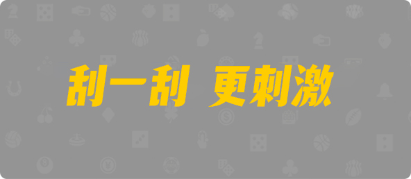 加拿大预测,PC开奖,加拿大28在线预测,加拿大pc在线,28结果咪牌,数据,结果,预测